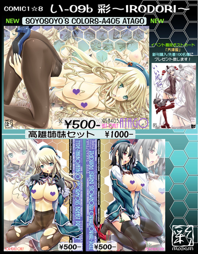 c1-8-oshinagaki.jpg