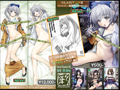 ct-30-oshinagaki.jpg