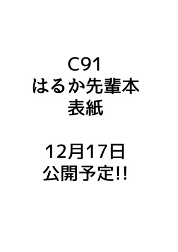 haruka-cmhb-500.jpg