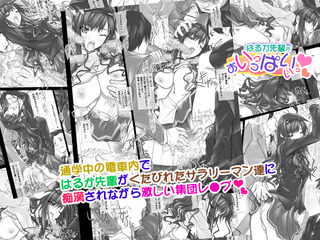 haruka-ippy-sam003.jpg